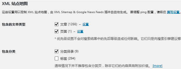 WordPress插件XML Sitemap创建网站地图，比Google XML Sitemaps好用