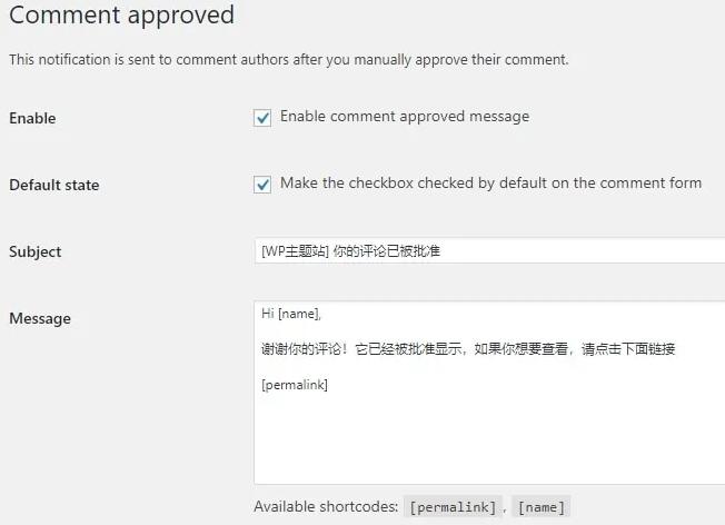 Comment Approved选项设置