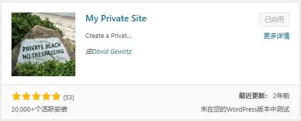 WordPress整站加密插件 My Private Site
