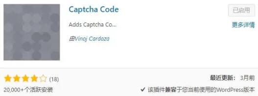 Wordpress验证码插件Captcha Code