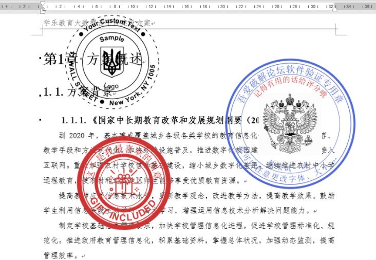 电子印章制作软件/内含国外印章模板/Stamp Seal Maker官方中文版V3.179