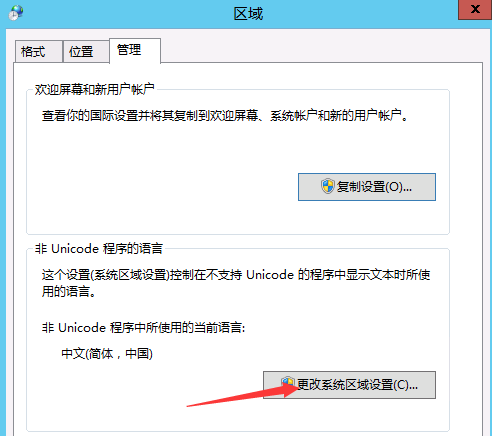 Windows 2012 R2 英文转化中文（安装中文语言包）教程