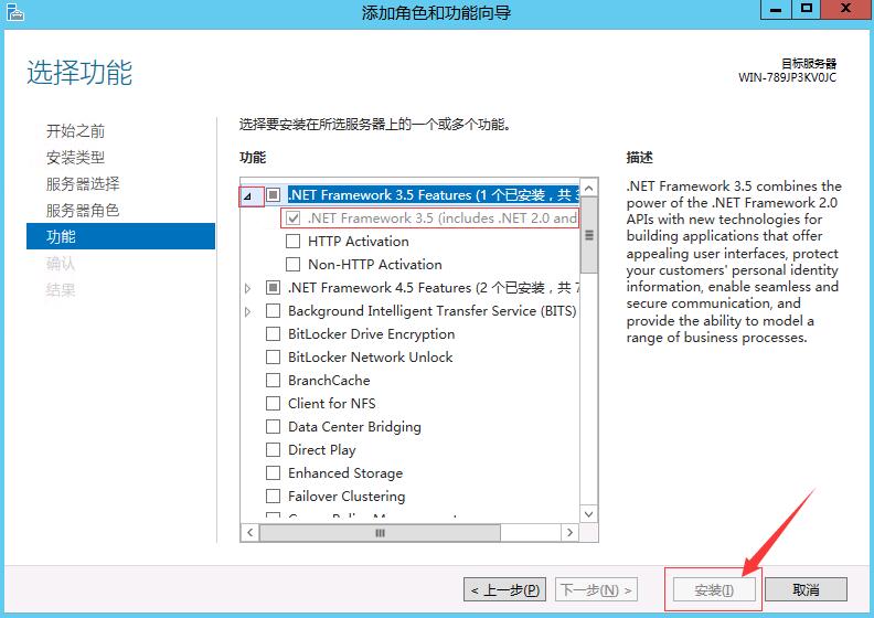 Windows Server 2012 R2服务器安装.net framework 3.5教程