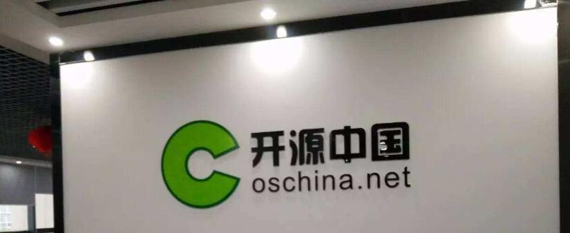 开源中国（OSChina）博客外链发布技巧