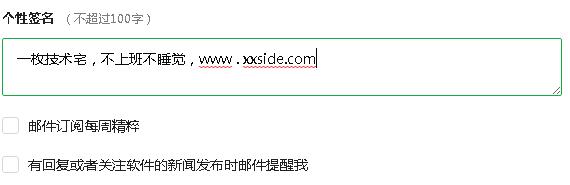 开源中国（OSChina）博客外链发布技巧