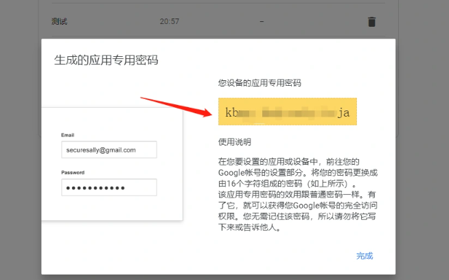 谷歌Gmail邮箱 开启SMTP/IMAP服务设置 图文教程